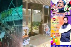 ছিঁড়ে ফেলা হলো ছাত্রলীগ   নেতার ব্যানার ও ফেস্টুন