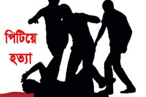 রূপগঞ্জে পাওনা টাকা চাওয়ায় মেয়ের জামাইকে  পিটিয়ে হত্যা: স্ত্রী শ্বশুর গ্রেফতার