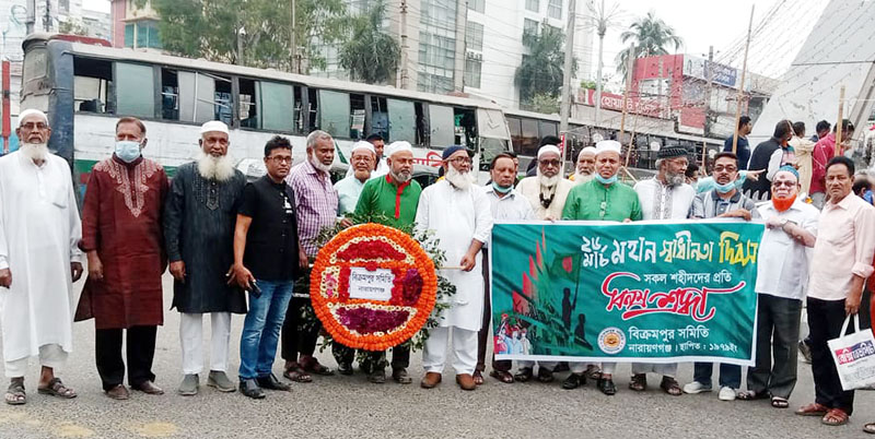 বিক্রমপুর সমিতির শ্রদ্ধা নিবেদন